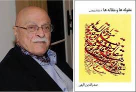 تارنمای علي ميرفطروس برگه 6 – تارنمای علي ميرفطروس